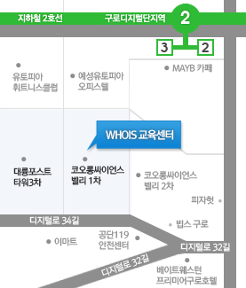 후이즈 찾아오는길